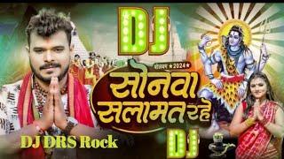 DJ#Remix song#Bolbam song सोनवाल सलामत रहे dj song#Pramod Premi ka bol bam song bhojpuri song 2024