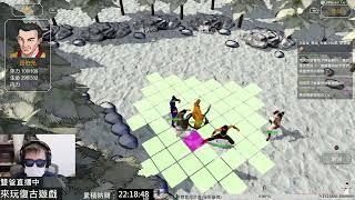 『雙爸開台』繼續金庸群俠傳！獲得左右互博之術? 我要成為大俠? #金庸群俠傳豪華重製板