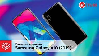 Распаковка смартфона Samsung Galaxy A10 (2019)