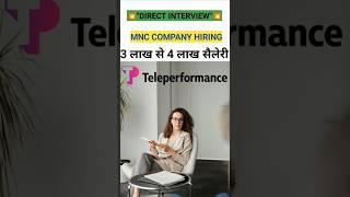 "Teleperformance Walk-In Interview | HR Recruiter बनें | पूरी जानकारी" #shorts #job