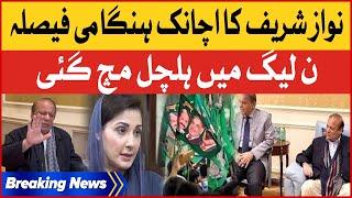 Nawaz Sharif Big Decision | PMLN London Meeting Inside Story | Breaking News