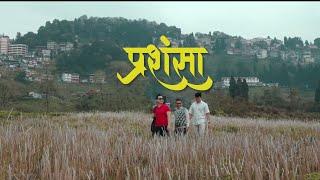 Prasansa / प्रशंसा  || Official Music Video || Mt.Pisgah Music Group