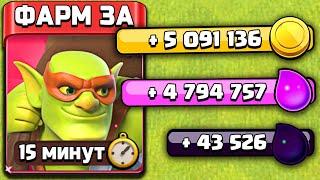 ЭТО САМЫЙ БЫСТРЫЙ СПОСОБ ФАРМИТЬ РЕСУРСЫ  ► Clash of Clans