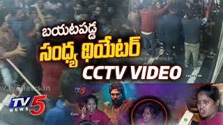 Sandhya Theatre  Revathi Incident CCTV Video | Allu Arjun Fans | Pushpa 2 | TV5 Entertainment