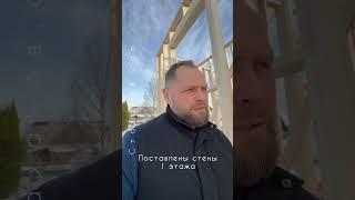 Дневник строителя: г.Архангельск 2 лз , дом 7,5х9 - 1 этаж. Обзор нового объекта.