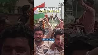 바늘 구멍 통과만큼 어려운 인도 공무원 시험