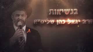 ישיבת פסגת החיים - סרט תדמית