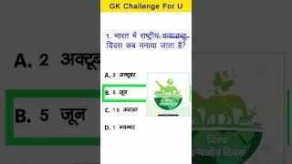 Knowledge Master Challenges! || Knowledge quiz || Mind test