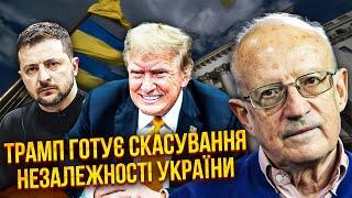 ️ПІОНТКОВСЬКИЙ: Путін починає ЯДЕРНУ АТАКУ. Кінець війни в січні СКАСУВАЛИ. Трамп КИНУВ Україну?