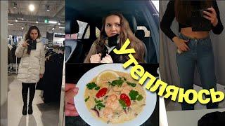 Чем мне нравятся немцы? Замёрзла на работе•Примерка•За курткой•Нашла джинсы• Согревающий суп том-ям