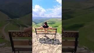 Где в России самая красивая дорога?!