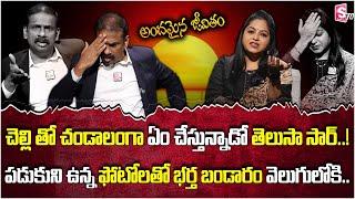 Andamaina Jeevitham Latest Episode | Best Moral Video | Dr Kalyan Chakravarthy Sumantv Real Show