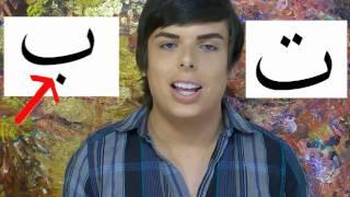 Learn Arabic - The Arabic Alphabet - Video [1]