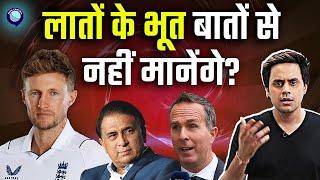 Joe Root को लेकर आमने सामने क्यों आ गए है Sunil Gavaskar और Michael Vaughan? | Rj Raunak