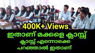 ഇതാണ് യഥാർത്ഥ മോട്ടിവേഷൻ ക്‌ളാസ്.| A wonderful Motivation class in Malayalam.