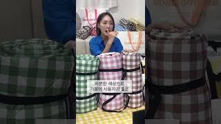 가을이 오고 있긴 한가봐요. 가을 피크닉 돗자리 추천 ! #솜솜라이크