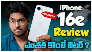iPhone 16E vs iPhone 16 || Which Is Better ? || In Telugu