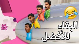 تحدي البقاء للأفضل ! لا يفوتكم - Gang Beasts