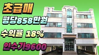 [대구원룸매매] 송현동 초급매 평당858만원 , 수익율이 18%  이것 보다 저렴할수 없다