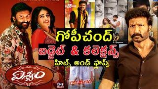 Gopichand budget and collections all movies  hits of flops upto vishwam movie