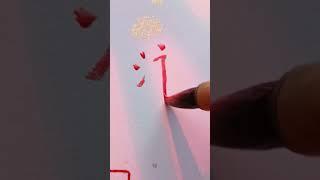 Chinese SWIM - 泳 Yǒng | #chinese #mandarin #handwriting #learnchinese