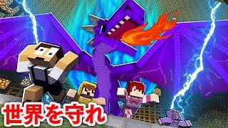 【マイクラRPG】世界を破滅させるドラゴンから逃げろ！『フライシェン2日目』