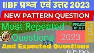 IIBF Exam Question Part-2 | IIBF Exam question paper in English | IIBF Exam question paper in hindi|