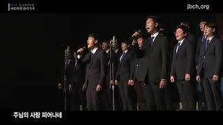 우리 함께 가요 -20191123 청년찬미의밤 04 -