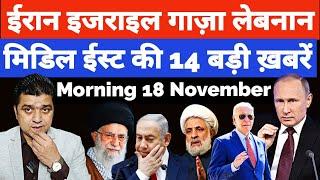 Iran Israel Lebanon Gaza Yemen Russia की 14 Big Hindi News | Middle East Hindi News | Azad Bol India