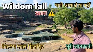 Windom fall Mirzapur || Wyndom waterfall  || विंडोम फ़ॉल मिर्जापुर || full details 