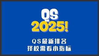 QS 2025  | 澳洲大学综合排名集体上升，小指标才是择校依据