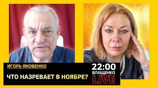 Окажется ли Украина в другой реальности? Игорь Яковенко