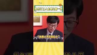 这喷不了，这是真上过班 #娱乐