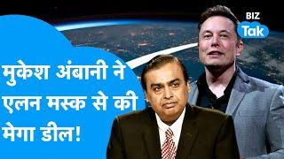 Mukesh Ambani ने Elon Musk के साथ की मेगा डील! | BIZ Tak