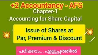 PLUS TWO ACCOUNTANCY||AFS Issue of shares at par, premium&discount