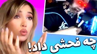 PERSIAN STREAMERS RAGE چرا انقدر  فش دادن؟