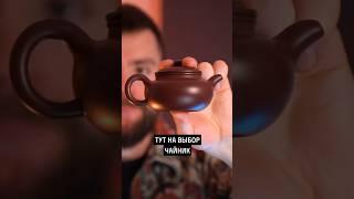 Какая посуда нужна для чайной церемонии и зачем?  #китайскийчай #чайнаяцеремония #пуэр #дахунпао
