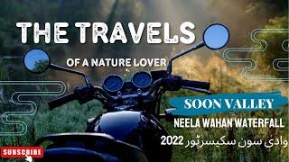 Soon Valley Tour | Part 1 | وادی سون سکیسر، خوشاب | Khandoyah (Khandowa Lake) کھنڈوعہ جھیل, Khushab