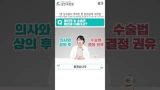 [해피eye 60초] 중년 환자의 눈꺼풀 수술은 청년과 어떻게 다른가요?