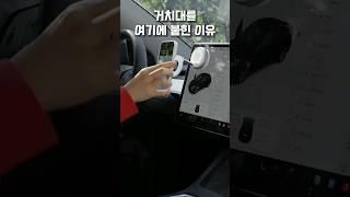 나만 알기 아까운 차량꿀템 2가지 #차량용품 #폰거치대 #차팔받침