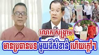 Mr. Pen Chan speaks for Cambodia border and arresting Mrs. Ho Ron Eng