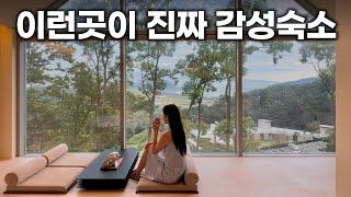 여기가 요즘 핫한 감성 숙소 ｜강화도 스토너리