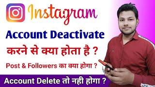 Instagram Account Deactivate Karne Se Kya Hota Hai | Instagram Account Deactivate Kaise Kare 2024