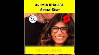 [Mia Khalifa का सबसे बड़ा  कांड] #shorts #mia #trendingvideo