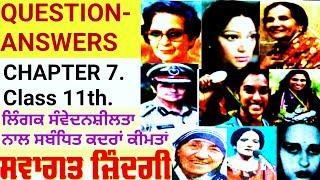 welcome life subject pseb 11th class | chapter 7 | | question answers | | in punjabi |lingik ||pseb|