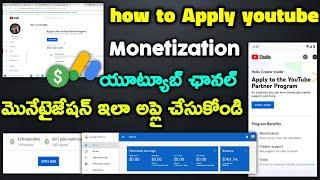How To Apply Youtube Channel Monetization  In Telugu | Apply Youtube Montization In Mobile Telugu