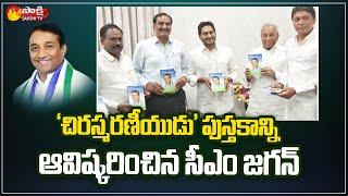 CM YS Jagan Launches Book Of Late Mekapati Goutham Reddy | Sakshi TV