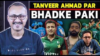 Tanveer Ahmad par Pakistani hi Bhadak gaye I तनवीर अहमद पर पाकिस्तानी ही भड़क उठे