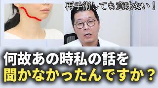 【韓国両顎】友達やネットの情報を鵜呑みにせずどうか専門医の話を聞いてください！