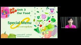 Unit 3 Our Food เรื่อง อาหารสุดพิเศษ EP.13/13